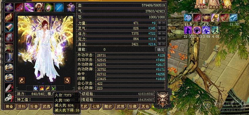 星辰推荐 6级三修增伤逍遥 6神6橙狠极品灵武 骨翼 红熊麒麟坐骑 大衣柜 一直更新通脉 心络40多级 双10盟会