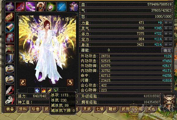 星辰推荐 6级三修增伤逍遥 6神6橙狠极品灵武 骨翼 红熊麒麟坐骑 大衣柜 一直更新通脉 心络40多级 双10盟会