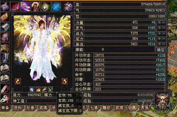星辰推荐 6级三修增伤逍遥 6神6橙狠极品灵武 骨翼 红熊麒麟坐骑 大衣柜 一直更新通脉 心络40多级 双10盟会