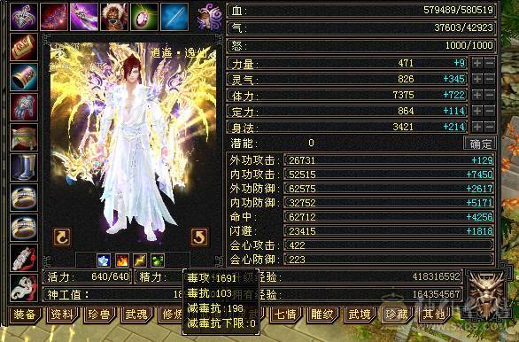 星辰推荐 6级三修增伤逍遥 6神6橙狠极品灵武 骨翼 红熊麒麟坐骑 大衣柜 一直更新通脉 心络40多级 双10盟会