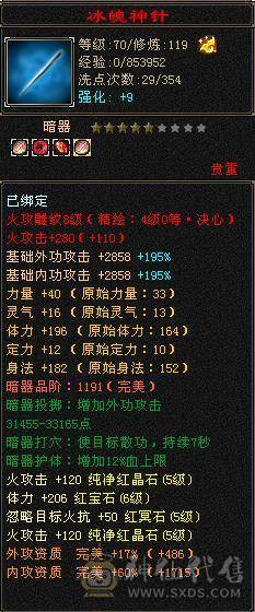 秒价1750出就挂一天-满5减的火攻武当《三修三减伤害爆表》基本强化9