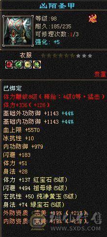 秒价1750出就挂一天-满5减的火攻武当《三修三减伤害爆表》基本强化9