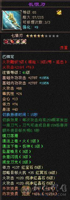 秒价1750出就挂一天-满5减的火攻武当《三修三减伤害爆表》基本强化9