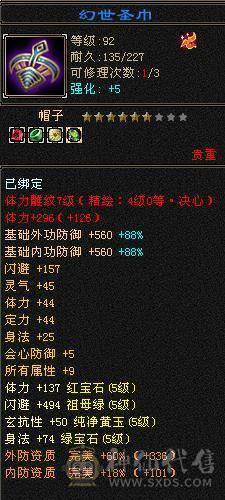 秒价1750出就挂一天-满5减的火攻武当《三修三减伤害爆表》基本强化9