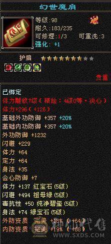 秒价1750出就挂一天-满5减的火攻武当《三修三减伤害爆表》基本强化9