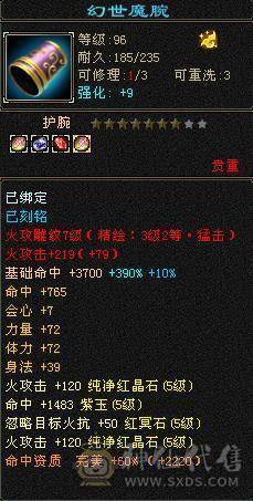 秒价1750出就挂一天-满5减的火攻武当《三修三减伤害爆表》基本强化9