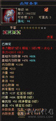 秒价1750出就挂一天-满5减的火攻武当《三修三减伤害爆表》基本强化9