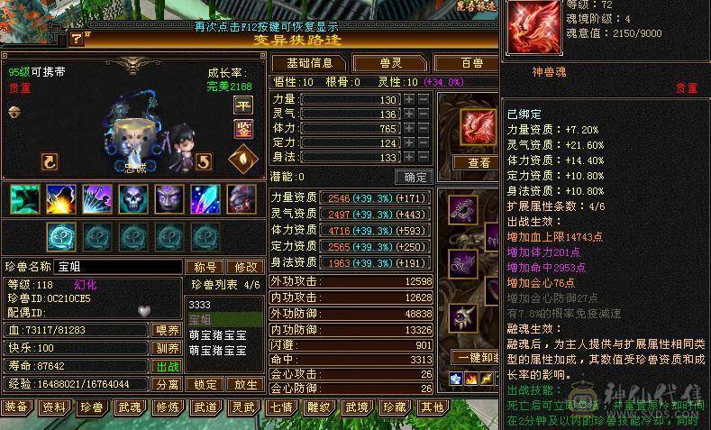 秒价1750出就挂一天-满5减的火攻武当《三修三减伤害爆表》基本强化9