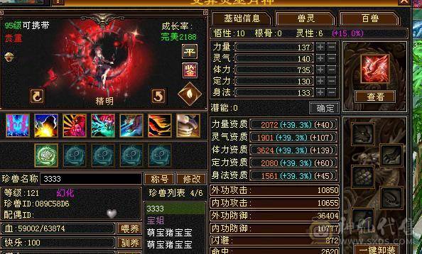 秒价1750出就挂一天-满5减的火攻武当《三修三减伤害爆表》基本强化9