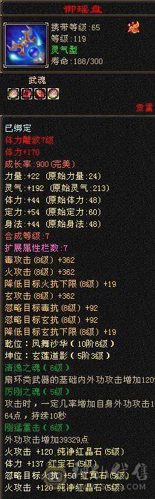 秒价1750出就挂一天-满5减的火攻武当《三修三减伤害爆表》基本强化9