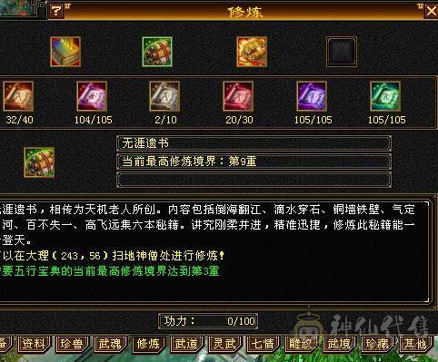 秒价1750出就挂一天-满5减的火攻武当《三修三减伤害爆表》基本强化9