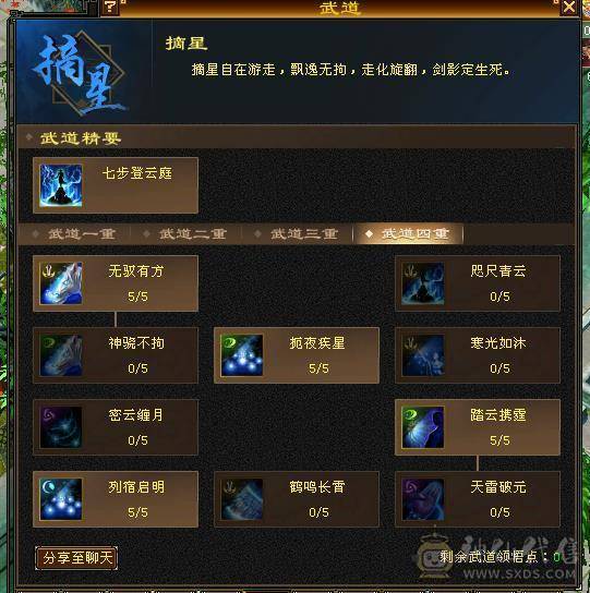 秒价1750出就挂一天-满5减的火攻武当《三修三减伤害爆表》基本强化9