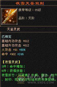 秒价1750出就挂一天-满5减的火攻武当《三修三减伤害爆表》基本强化9