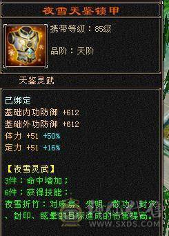 秒价1750出就挂一天-满5减的火攻武当《三修三减伤害爆表》基本强化9