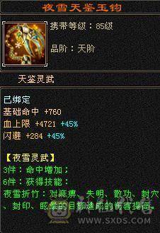 秒价1750出就挂一天-满5减的火攻武当《三修三减伤害爆表》基本强化9
