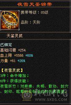 秒价1750出就挂一天-满5减的火攻武当《三修三减伤害爆表》基本强化9