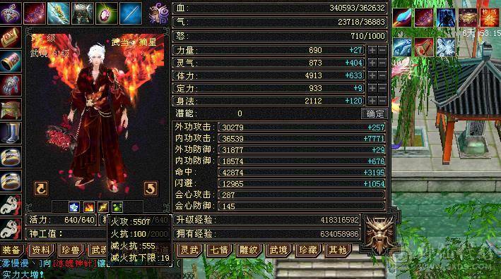 秒价1750出就挂一天-满5减的火攻武当《三修三减伤害爆表》基本强化9