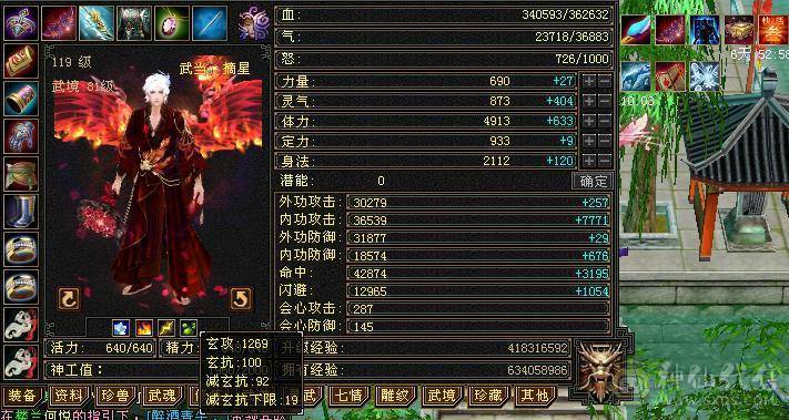 秒价1750出就挂一天-满5减的火攻武当《三修三减伤害爆表》基本强化9