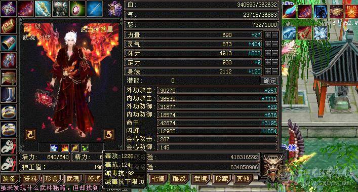 秒价1750出就挂一天-满5减的火攻武当《三修三减伤害爆表》基本强化9