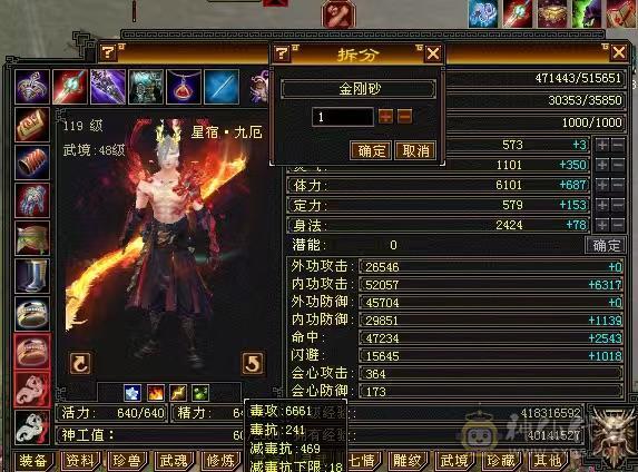 电话勿扰最低价：最便宜的三修三抗6665石头暴力门派，把内功玄减石头摘了上减抗带神兽裸减700