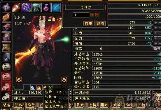 电话勿扰最低价：最便宜的三修三抗6665石头暴力门派，把内功玄减石头摘了上减抗带神兽裸减700