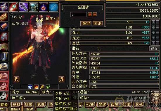 电话勿扰最低价：最便宜的三修三抗6665石头暴力门派，把内功玄减石头摘了上减抗带神兽裸减700