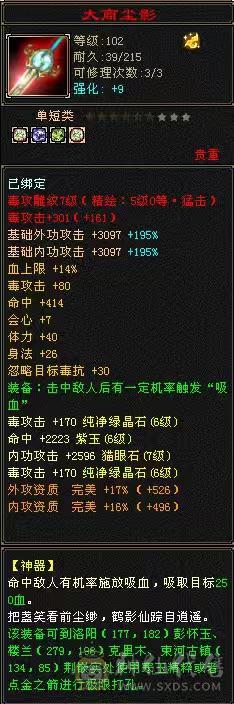 电话勿扰最低价：最便宜的三修三抗6665石头暴力门派，把内功玄减石头摘了上减抗带神兽裸减700