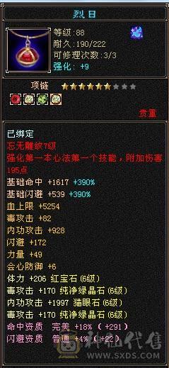 电话勿扰最低价：最便宜的三修三抗6665石头暴力门派，把内功玄减石头摘了上减抗带神兽裸减700