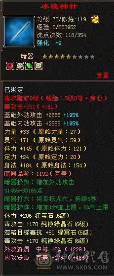 电话勿扰最低价：最便宜的三修三抗6665石头暴力门派，把内功玄减石头摘了上减抗带神兽裸减700