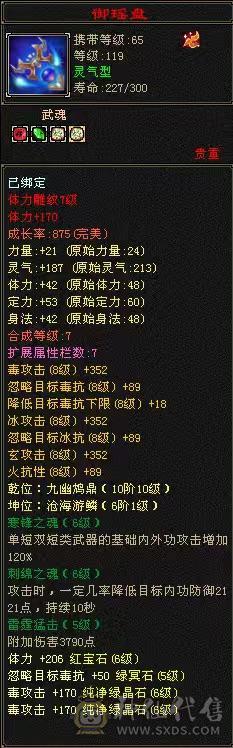 电话勿扰最低价：最便宜的三修三抗6665石头暴力门派，把内功玄减石头摘了上减抗带神兽裸减700