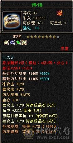 电话勿扰最低价：最便宜的三修三抗6665石头暴力门派，把内功玄减石头摘了上减抗带神兽裸减700