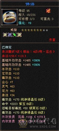 电话勿扰最低价：最便宜的三修三抗6665石头暴力门派，把内功玄减石头摘了上减抗带神兽裸减700