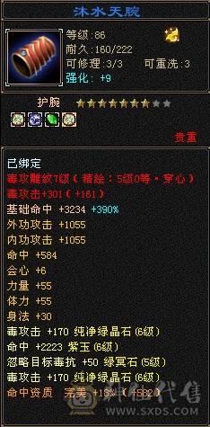 电话勿扰最低价：最便宜的三修三抗6665石头暴力门派，把内功玄减石头摘了上减抗带神兽裸减700