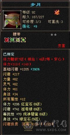 电话勿扰最低价：最便宜的三修三抗6665石头暴力门派，把内功玄减石头摘了上减抗带神兽裸减700