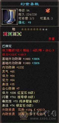 电话勿扰最低价：最便宜的三修三抗6665石头暴力门派，把内功玄减石头摘了上减抗带神兽裸减700