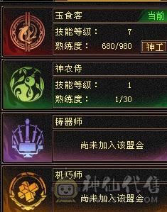 电话勿扰最低价：最便宜的三修三抗6665石头暴力门派，把内功玄减石头摘了上减抗带神兽裸减700