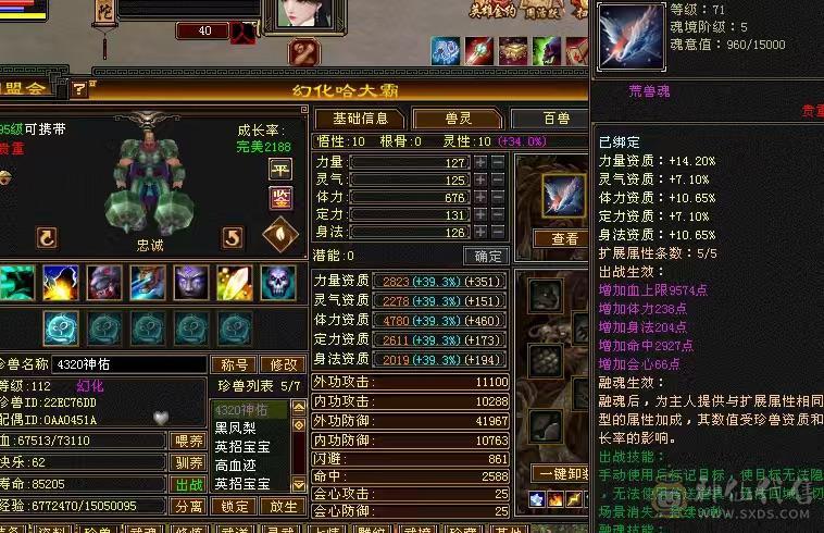 电话勿扰最低价：最便宜的三修三抗6665石头暴力门派，把内功玄减石头摘了上减抗带神兽裸减700