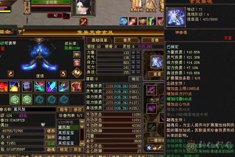 电话勿扰最低价：最便宜的三修三抗6665石头暴力门派，把内功玄减石头摘了上减抗带神兽裸减700