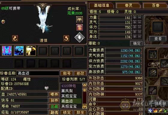 电话勿扰最低价：最便宜的三修三抗6665石头暴力门派，把内功玄减石头摘了上减抗带神兽裸减700