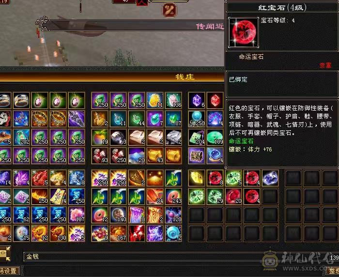 电话勿扰最低价：最便宜的三修三抗6665石头暴力门派，把内功玄减石头摘了上减抗带神兽裸减700