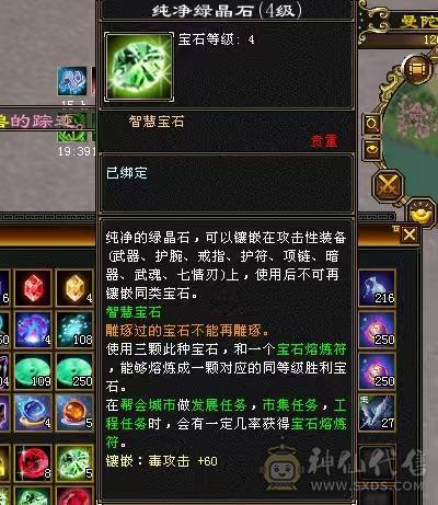 电话勿扰最低价：最便宜的三修三抗6665石头暴力门派，把内功玄减石头摘了上减抗带神兽裸减700