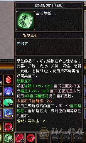 电话勿扰最低价：最便宜的三修三抗6665石头暴力门派，把内功玄减石头摘了上减抗带神兽裸减700