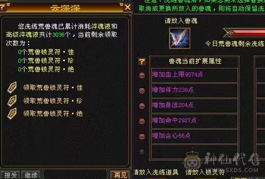 电话勿扰最低价：最便宜的三修三抗6665石头暴力门派，把内功玄减石头摘了上减抗带神兽裸减700