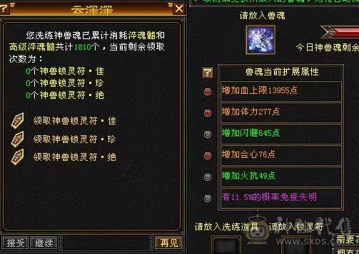 电话勿扰最低价：最便宜的三修三抗6665石头暴力门派，把内功玄减石头摘了上减抗带神兽裸减700