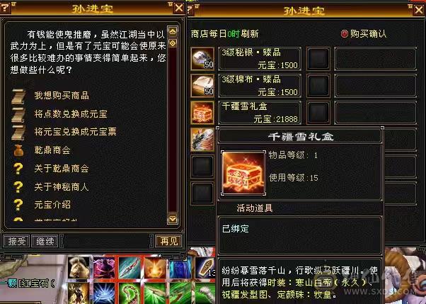 电话勿扰最低价：最便宜的三修三抗6665石头暴力门派，把内功玄减石头摘了上减抗带神兽裸减700