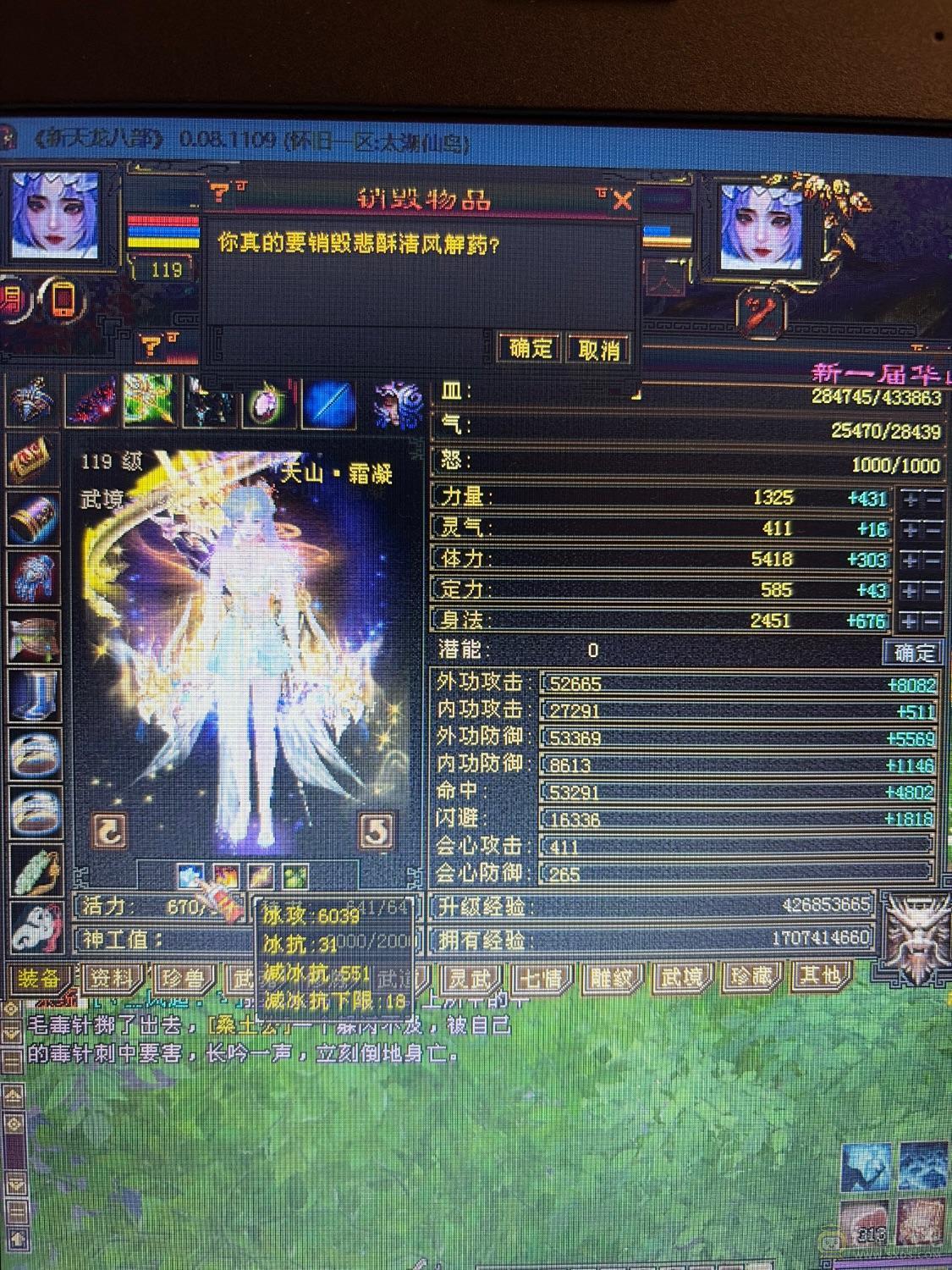 精品五周年全套 金乌坐骑无精华  
