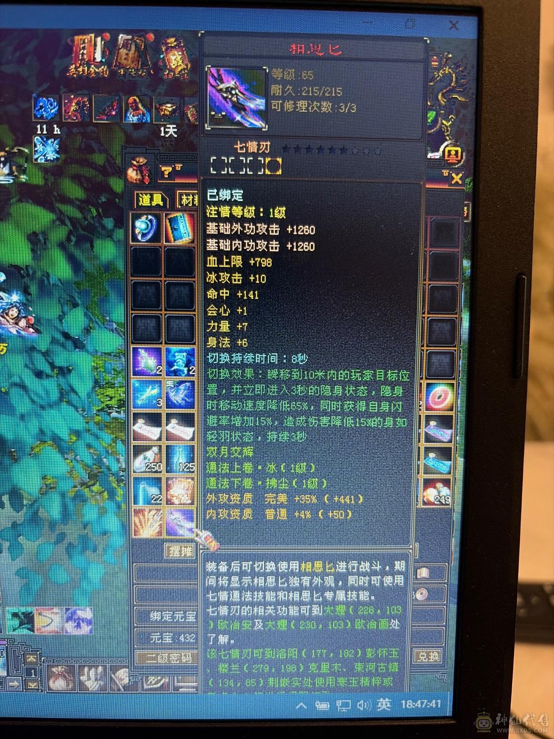 精品五周年全套 金乌坐骑无精华  