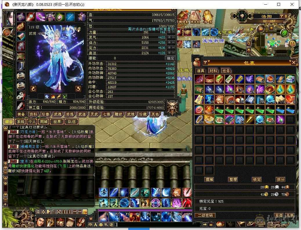 最便宜的6000属性高，时装多多