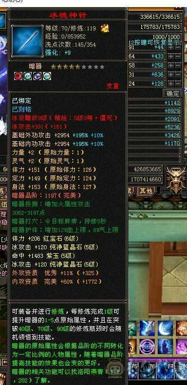 最便宜的6000属性高，时装多多