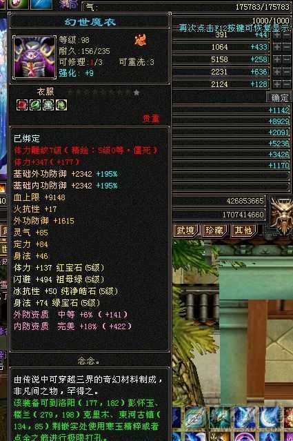最便宜的6000属性高，时装多多
